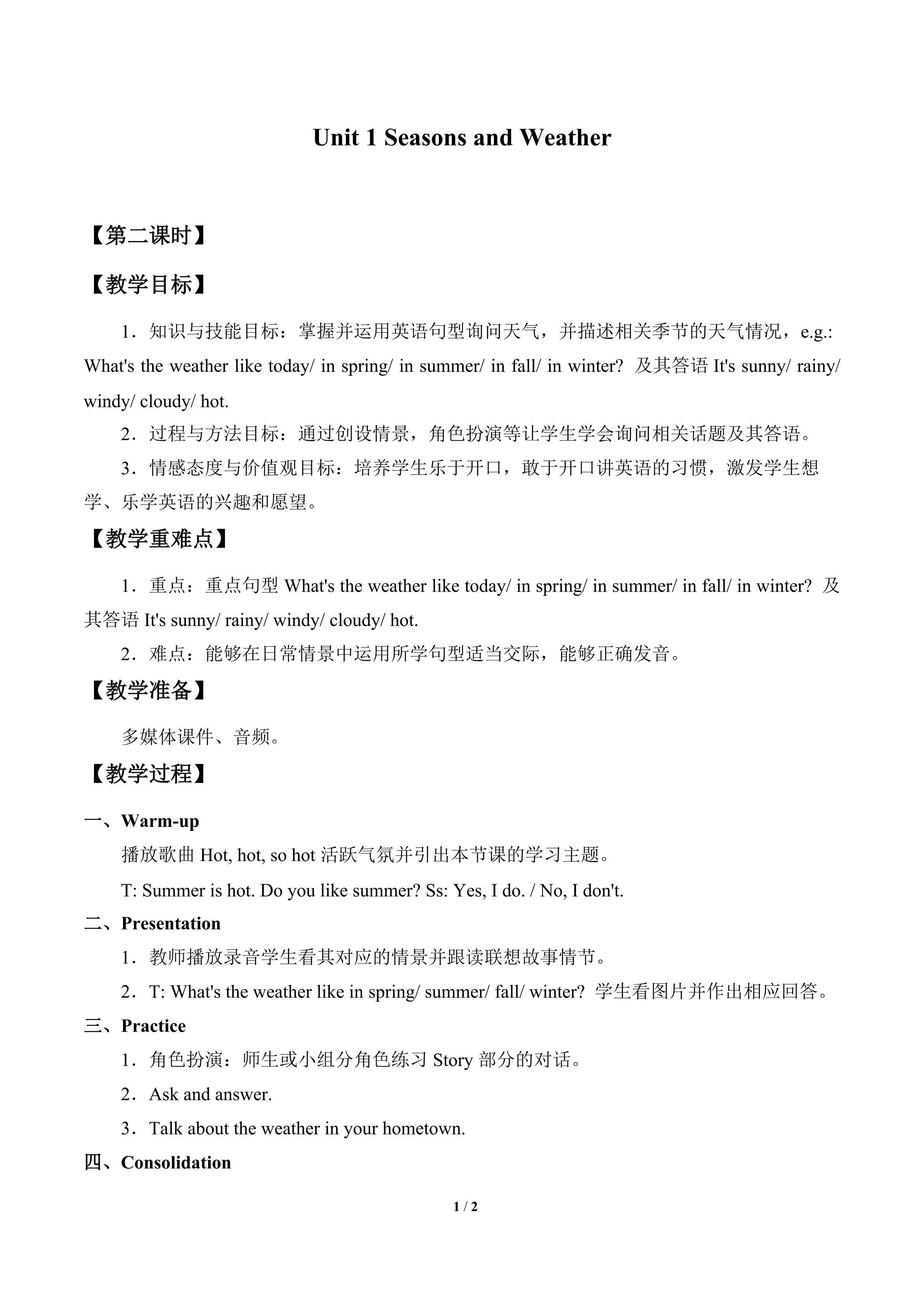 Unit 1 Seasons and Weather_教案2