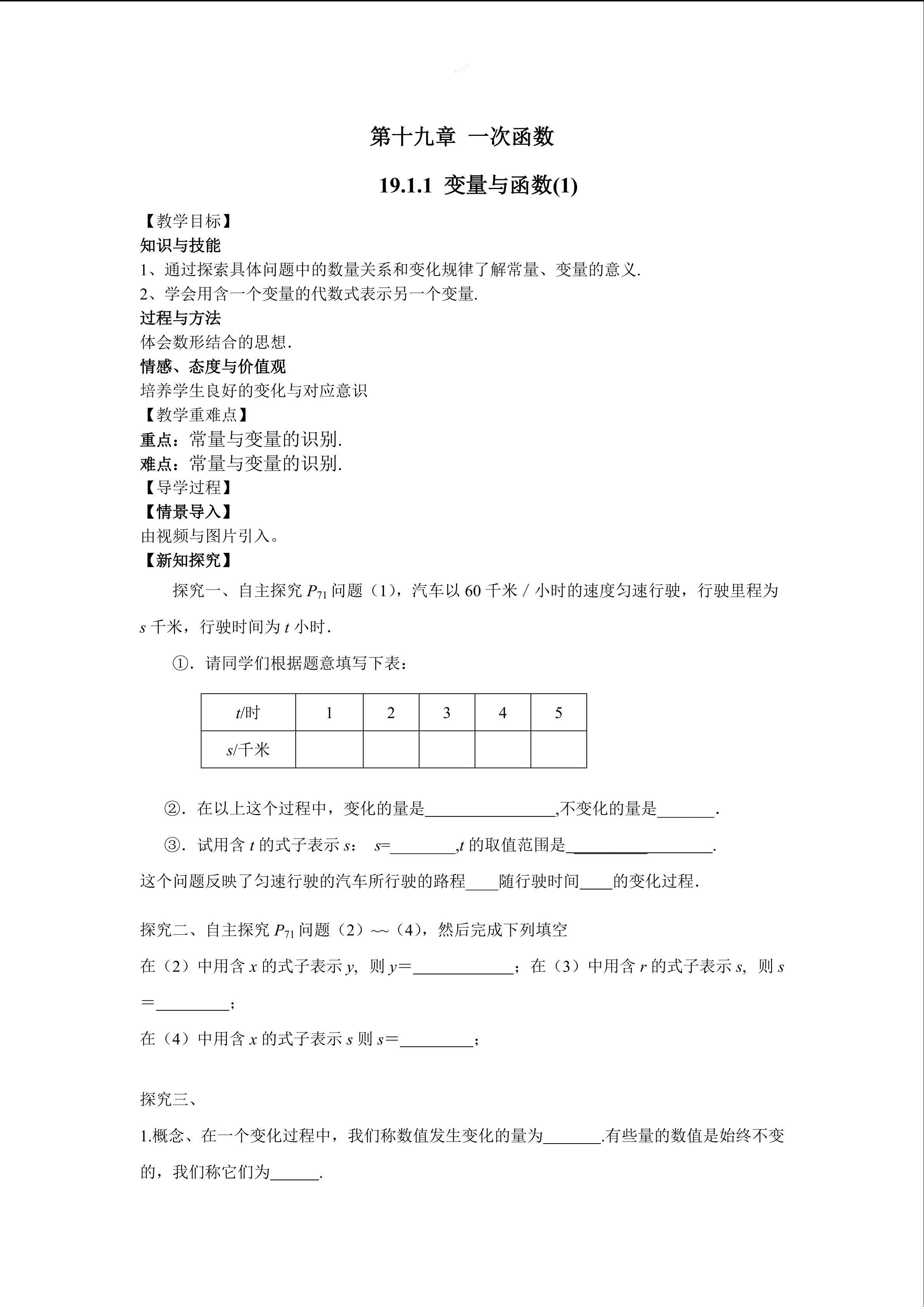 变量与函数