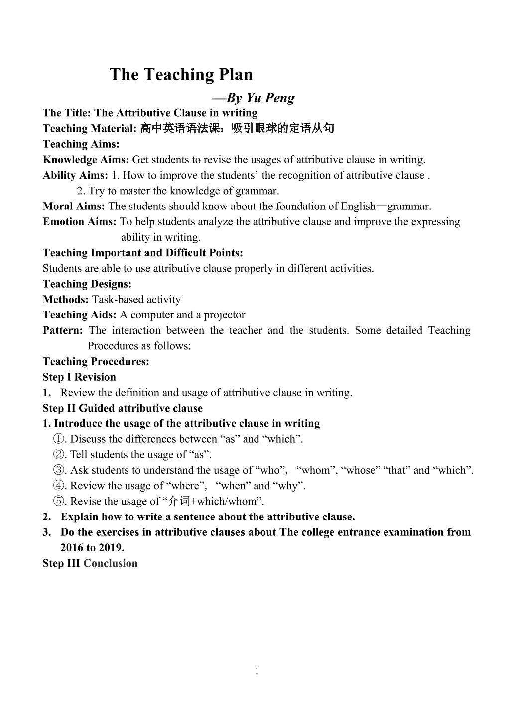 吸引眼球的定语从句