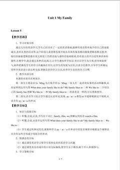 Unit 1 My Family_教案4