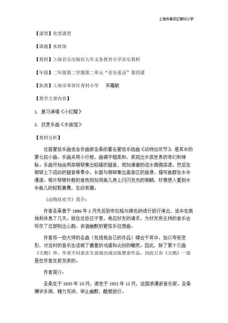 听 水族馆