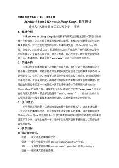 Unit 2 He was in Hong Kong.