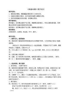 简单的重叠问题