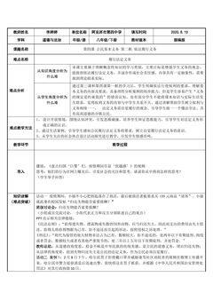第四课 公民基本义务 第二框 依法履行义务