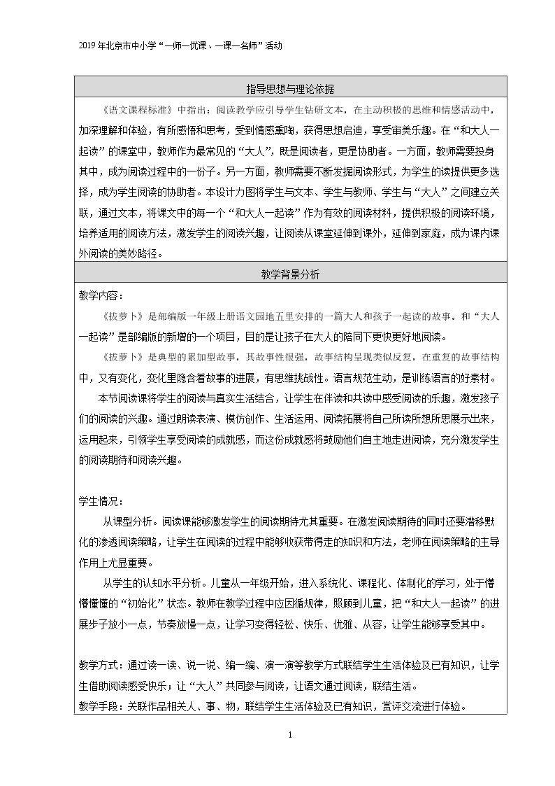 和大人一起读