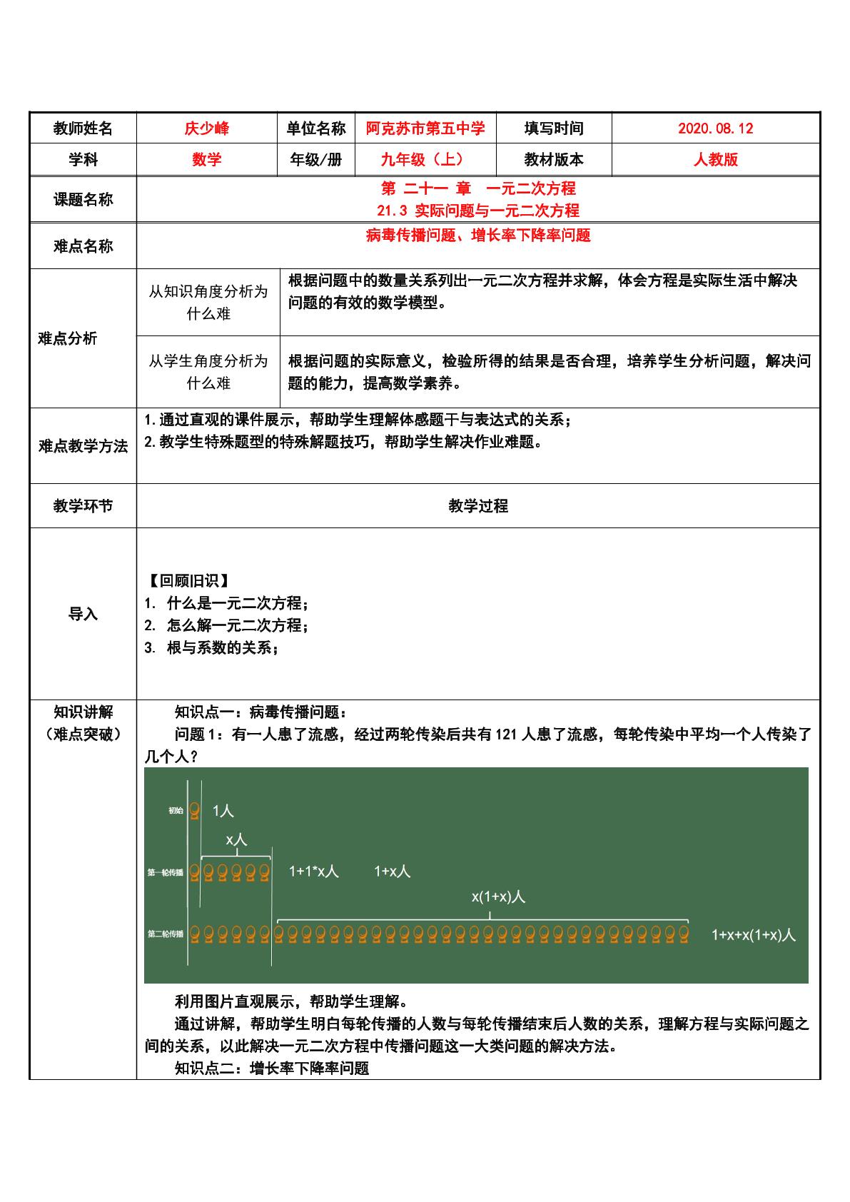 根据问题的实际意义，检验所得的结果是否合理，培养学生分析问题，解决问题的能力，提