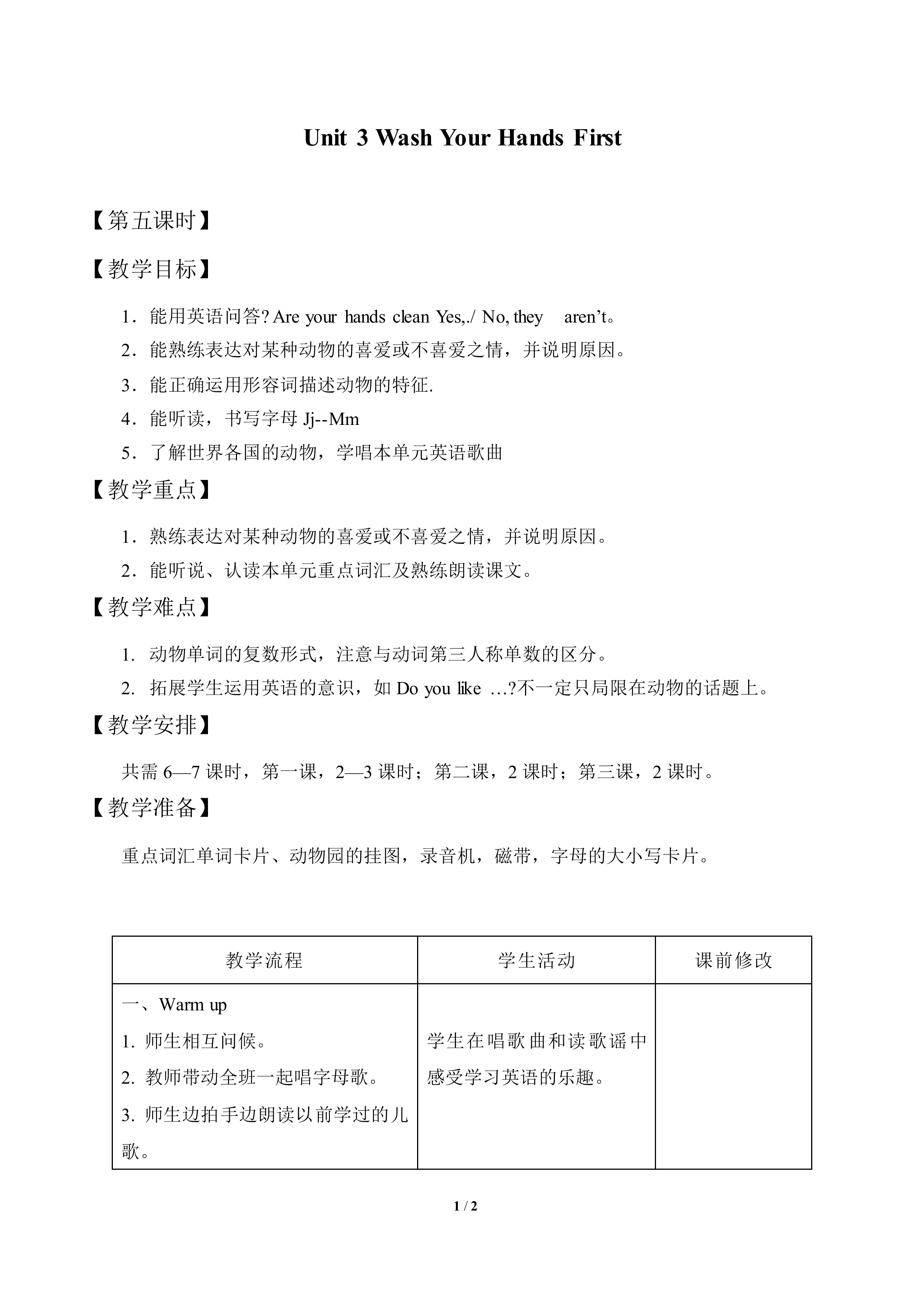 Unit 3  Wash Your Hands First_教案5