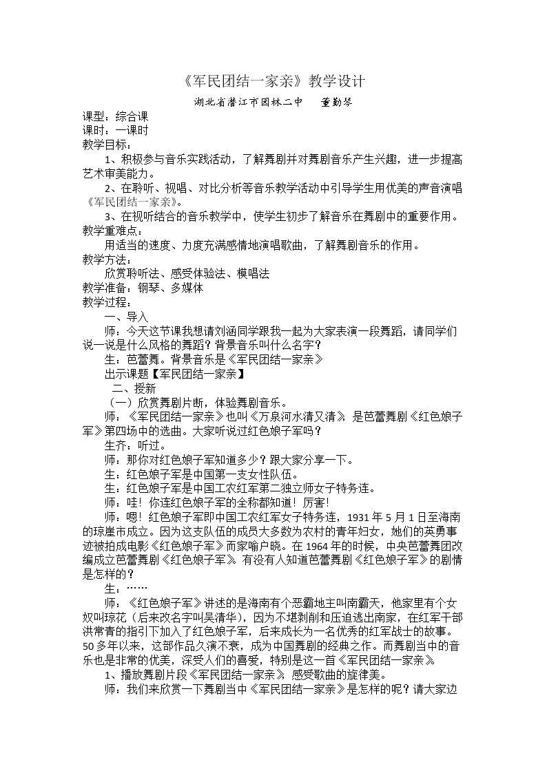 ☆军民团结一家亲