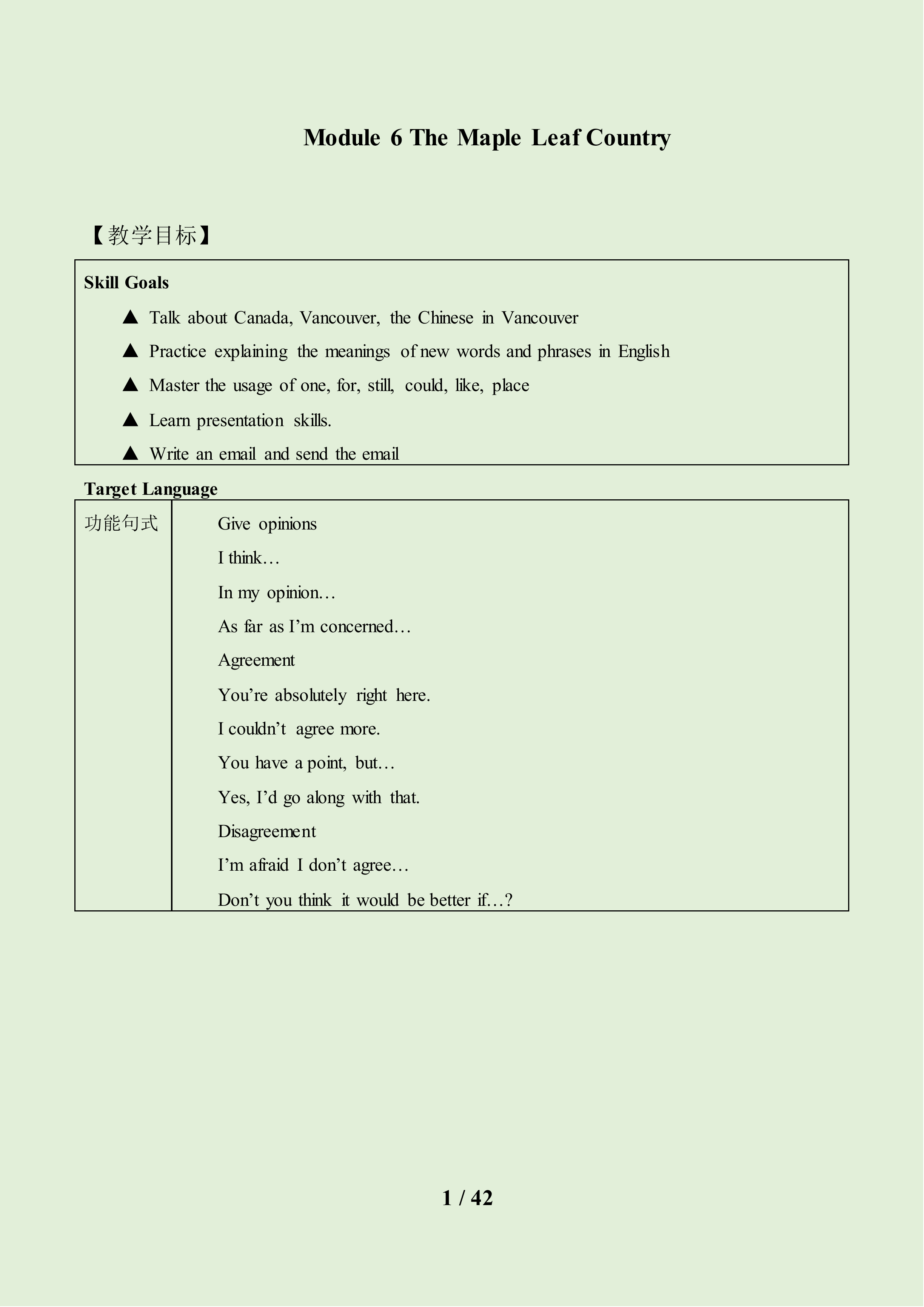 Module 6 The Maple Leaf Country_教案1