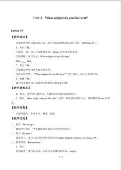 Unit 3  What subdect do you like best?_教案2