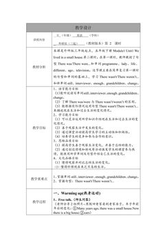 【茂名】教学设计