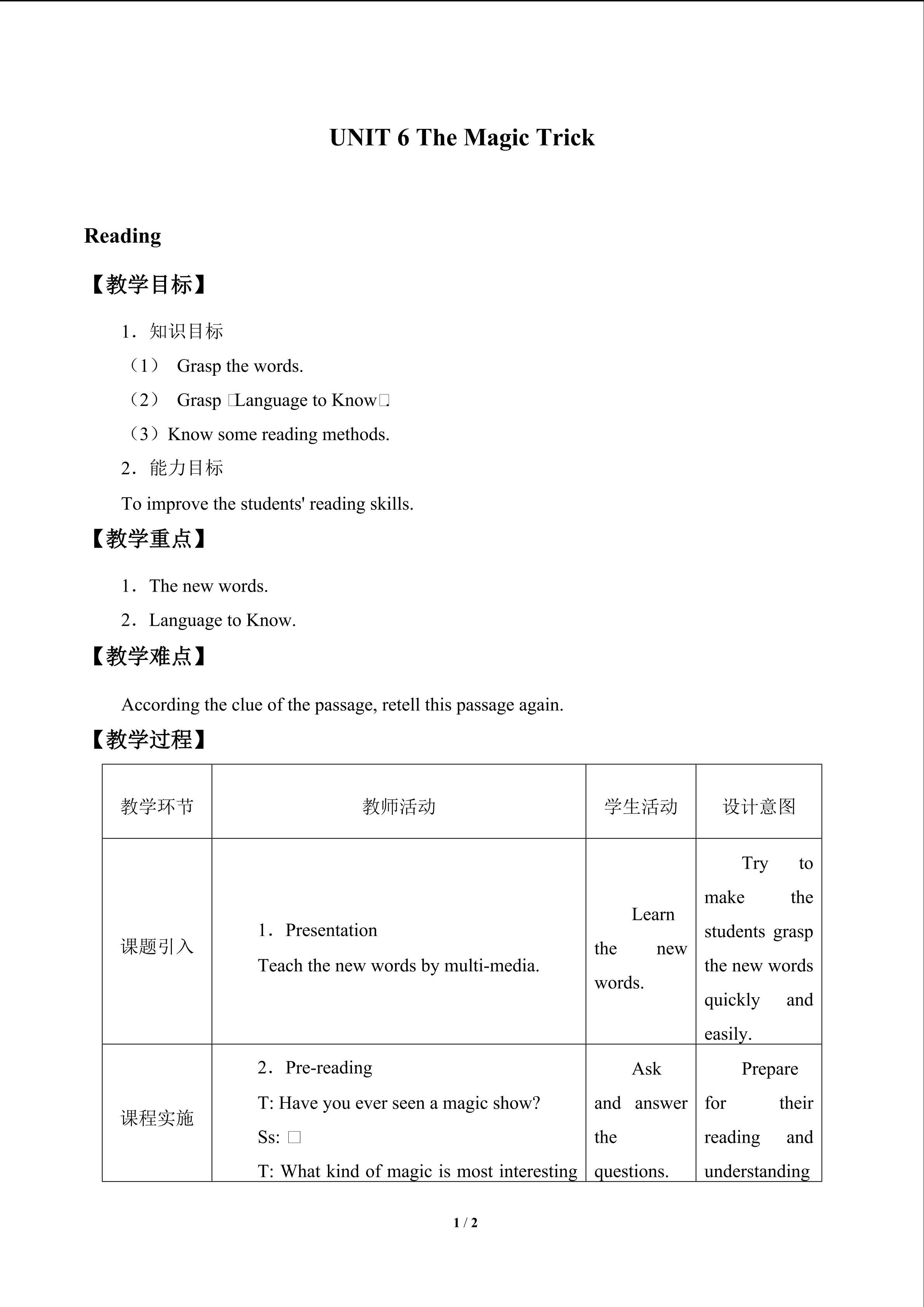 UNIT 6 The Magic Trick_教案4