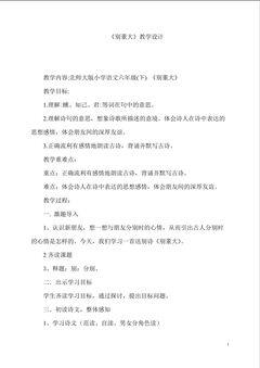 《别董大》