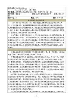 Reading: Basketball Star- Yao Ming