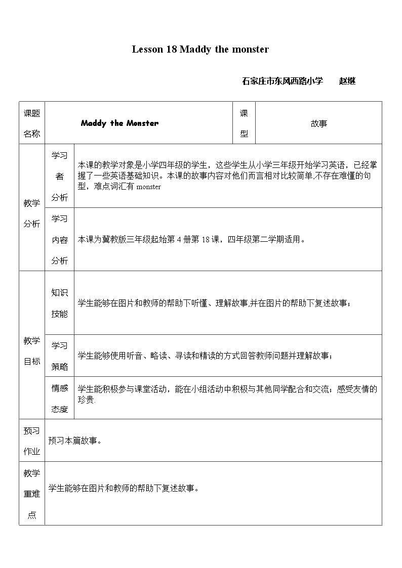 Lesson 18 Maddy the Monster