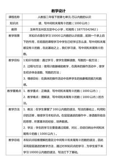 读、写中间和末尾有0 的数(1000以内)
