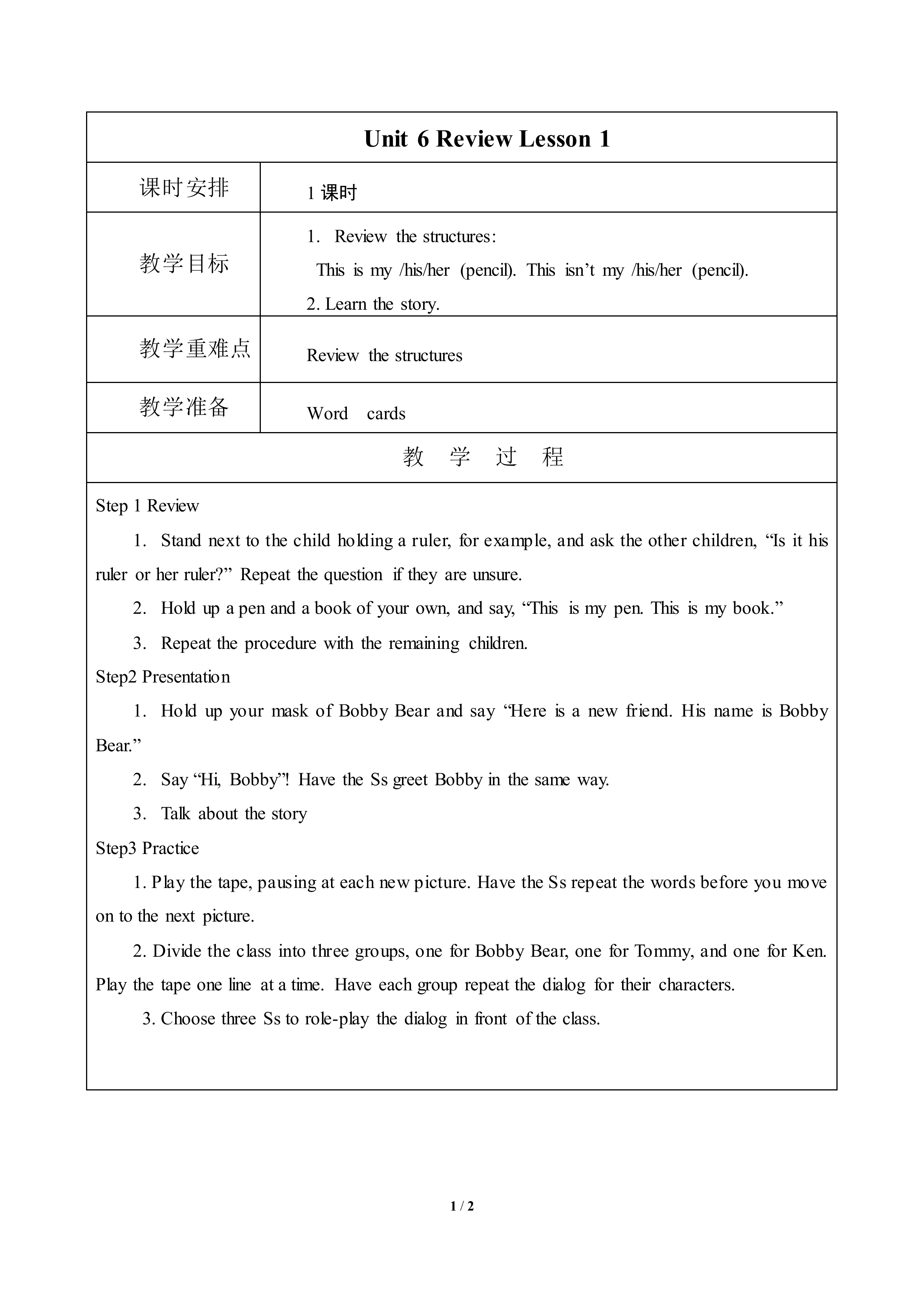 Unit 6 Review_教案1.doc