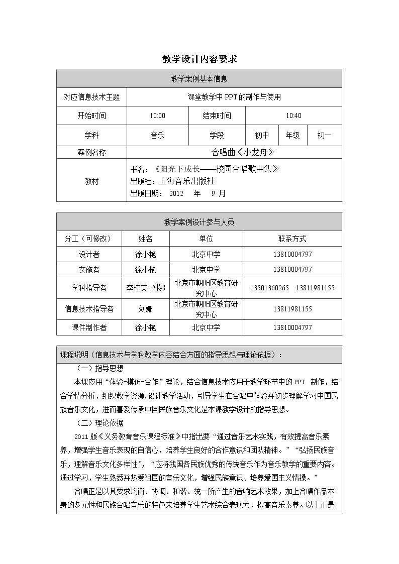 实践与创造