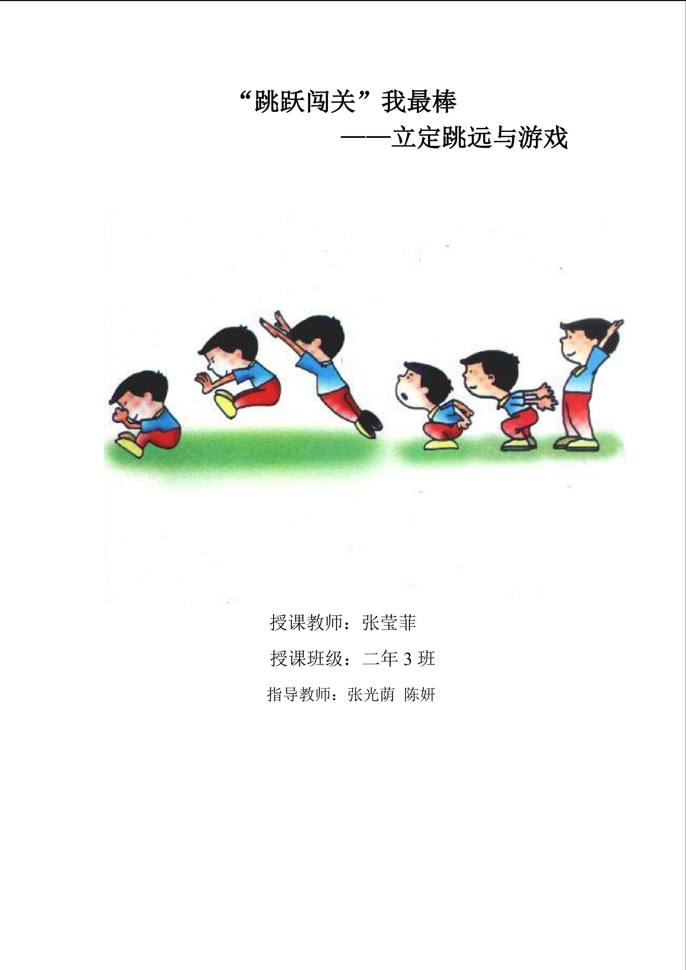 教学设计与教案