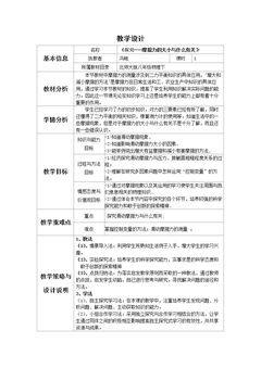 六、学生实验:探究——摩擦力的大小与什么有关