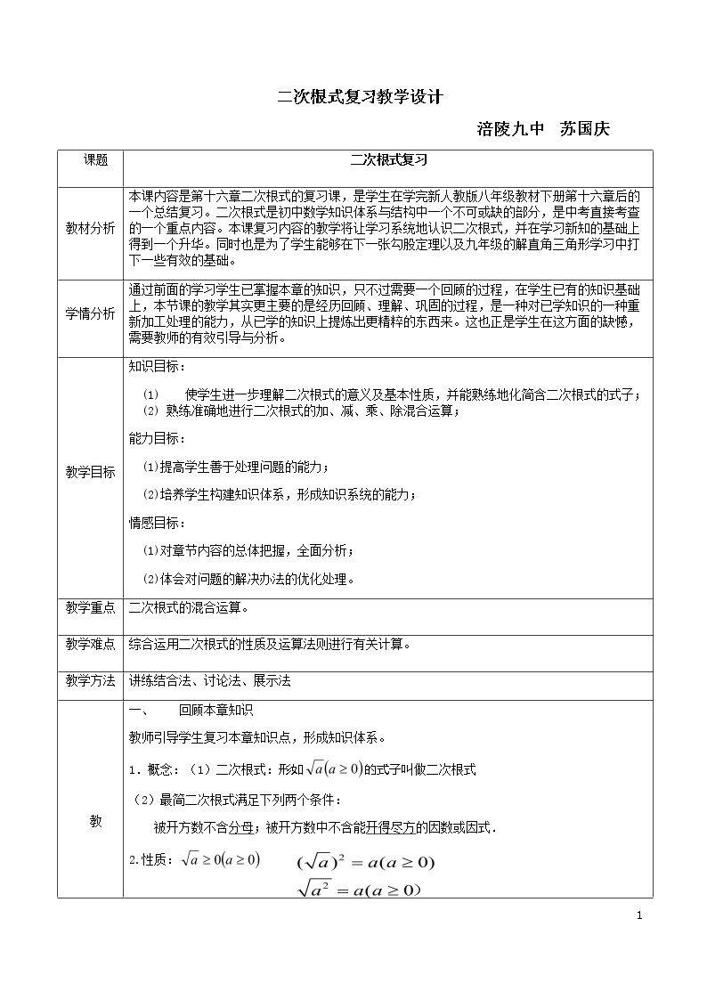 复习题16