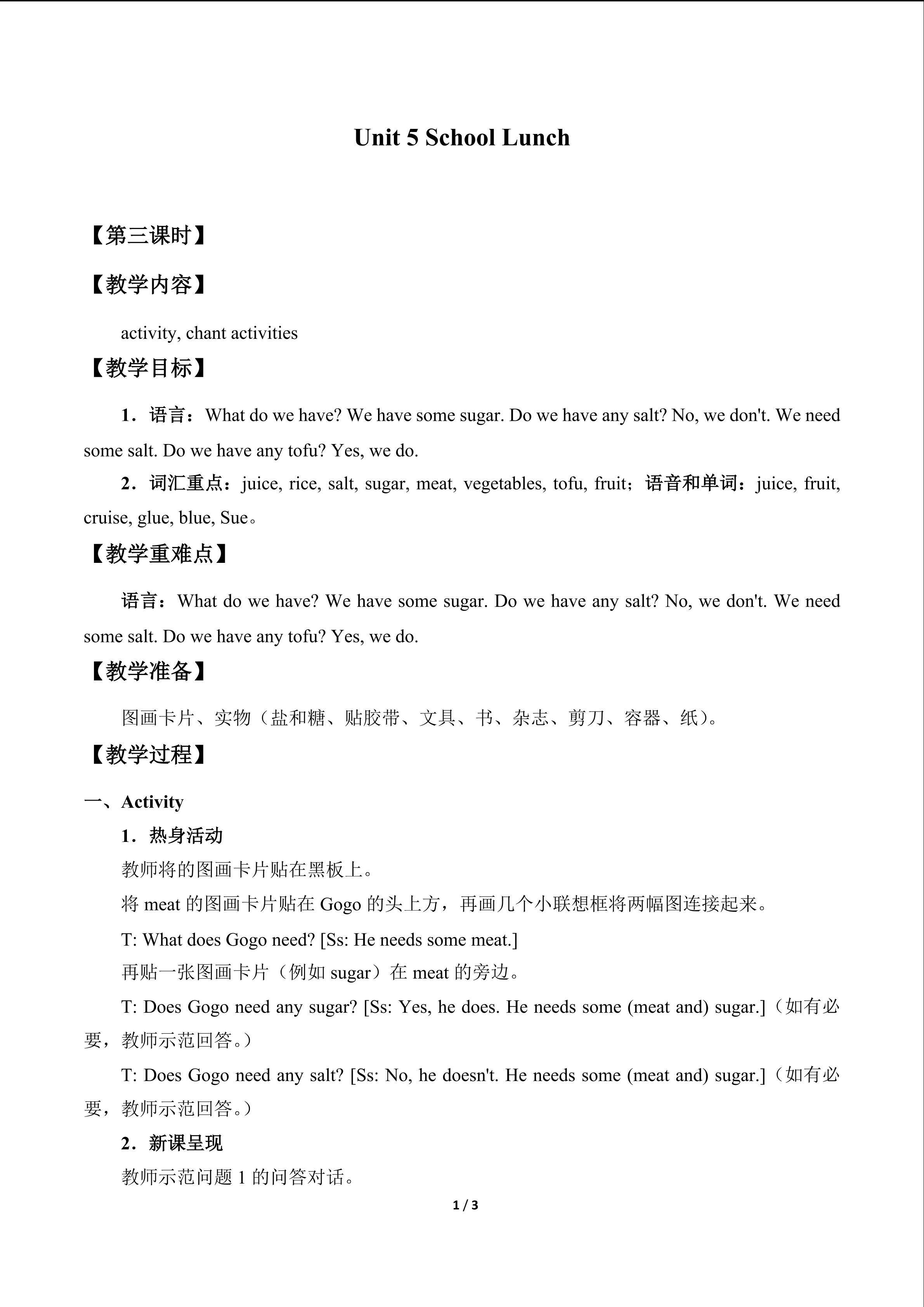 Unit 5 School Lunch_教案3