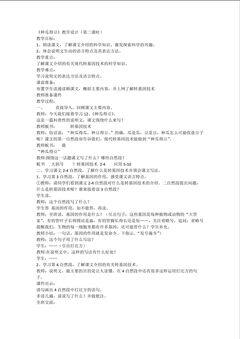 种瓜得豆
