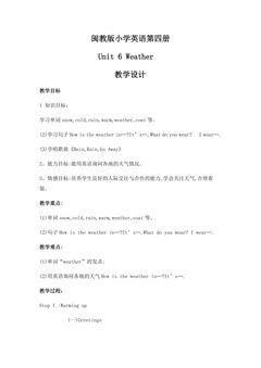 weather 教学设计