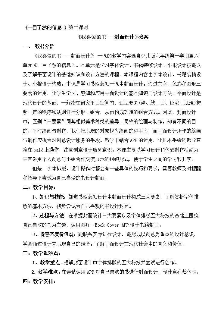 （参考课题2）封面设计