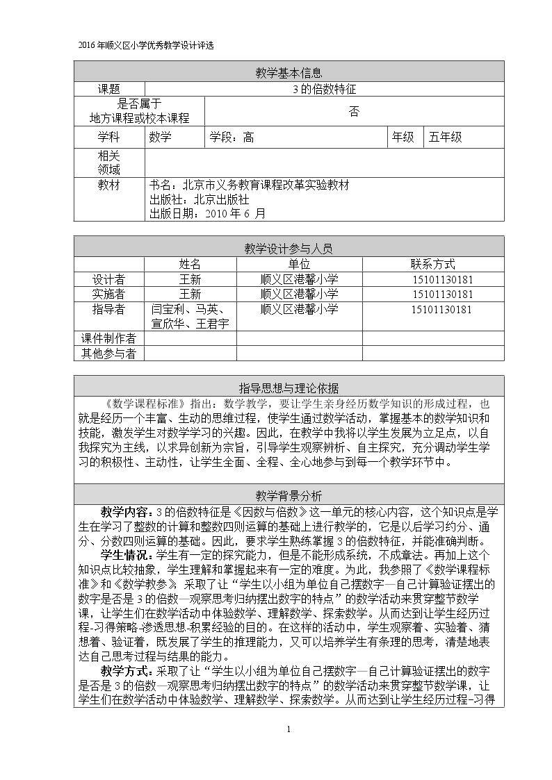 因数和倍数