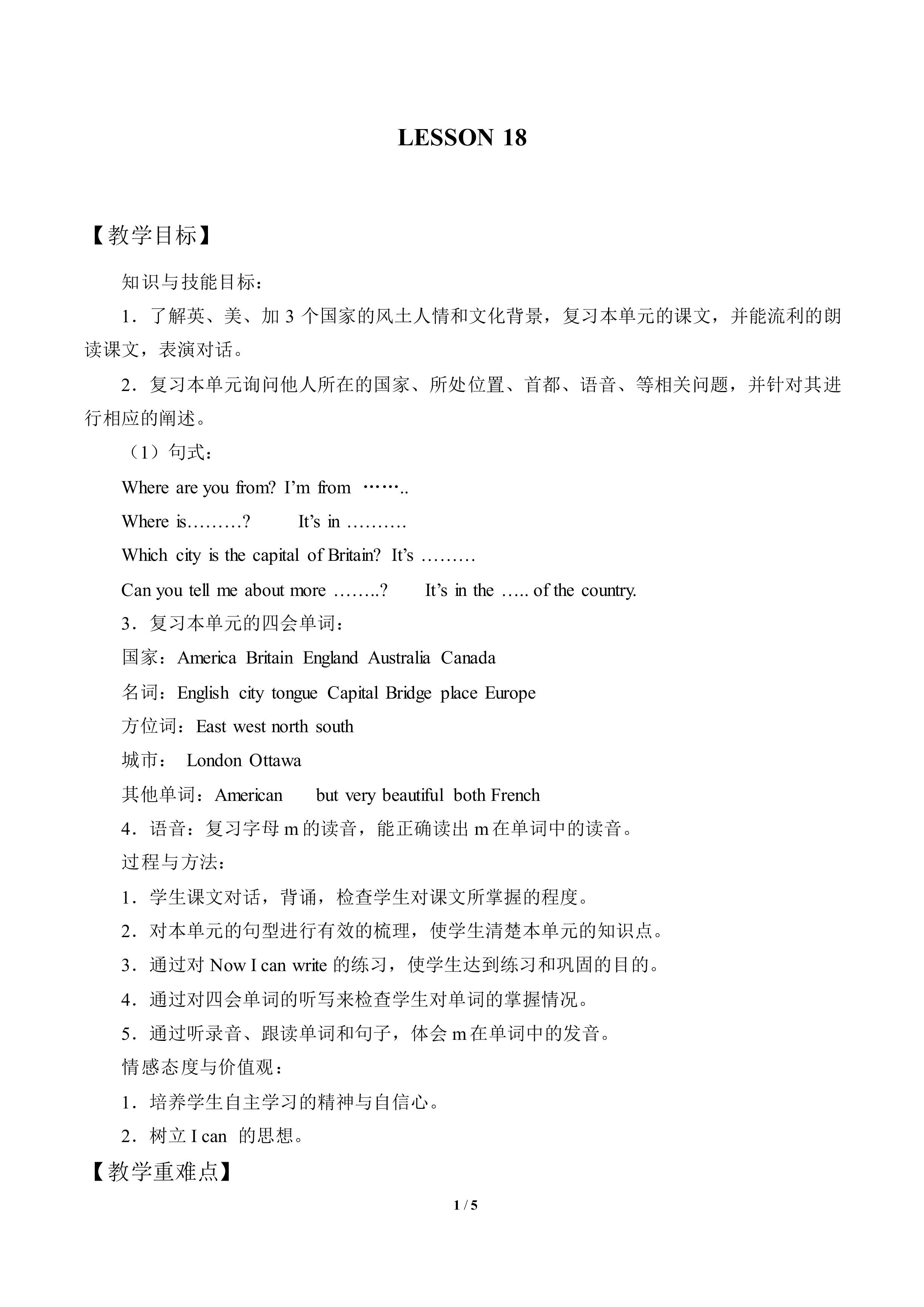 Lesson  18_教案1