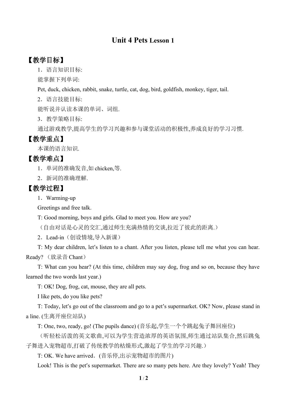 Unit 4 Pets Lesson 1_教案1