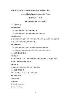 Lesson 6 Baby Becky Answ…