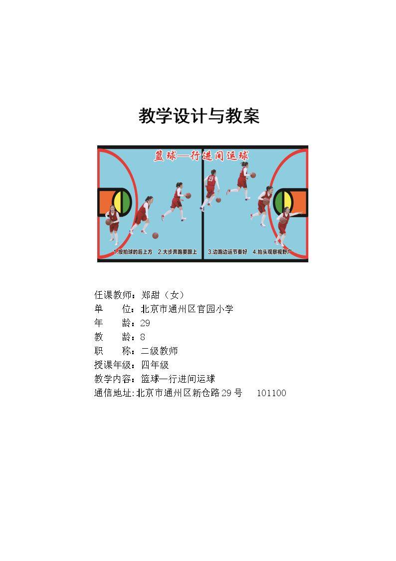 第一节 小篮球