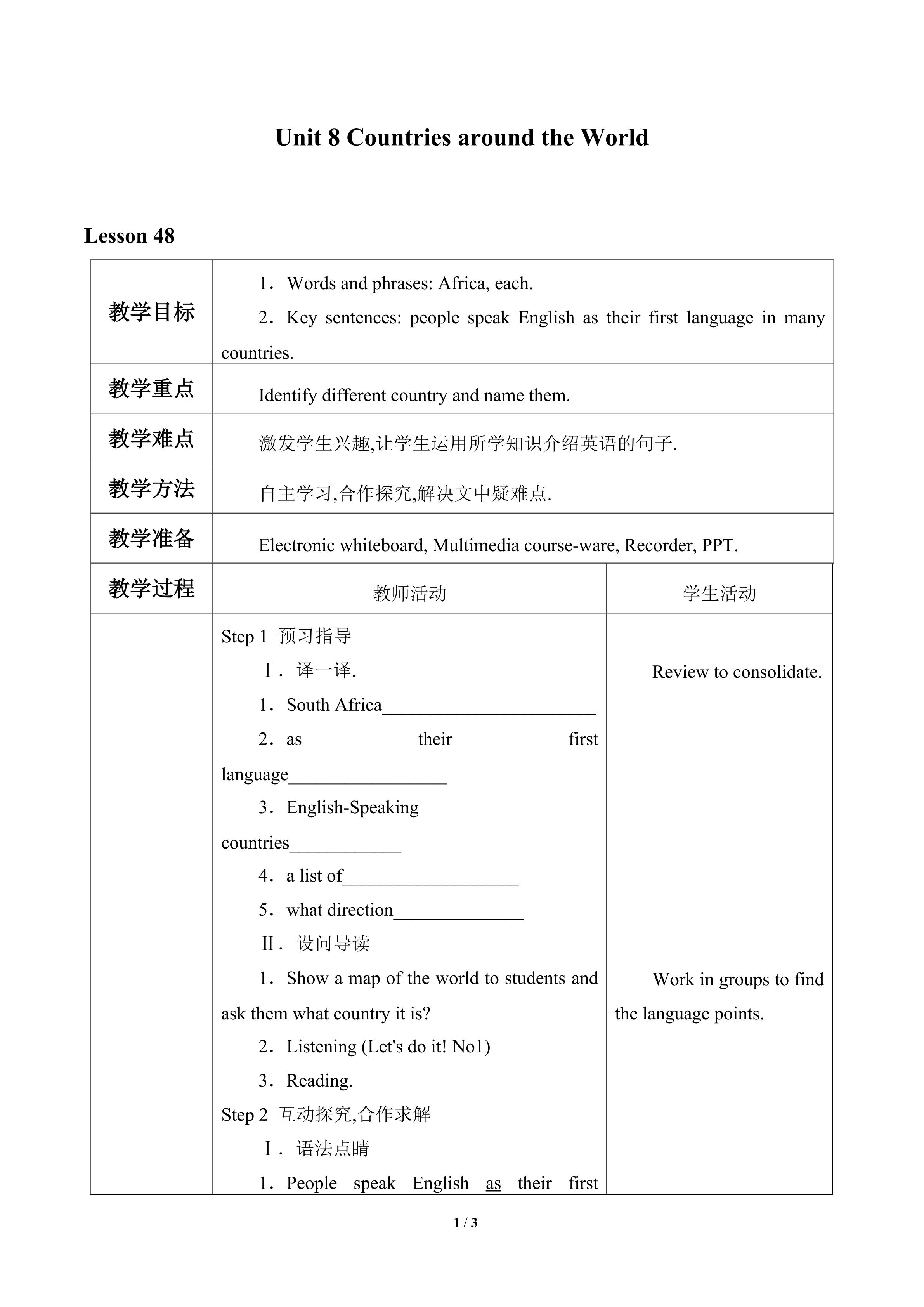 Unit 8 Countries around the World_教案6