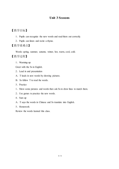 Unit 3 Seasons_教案1