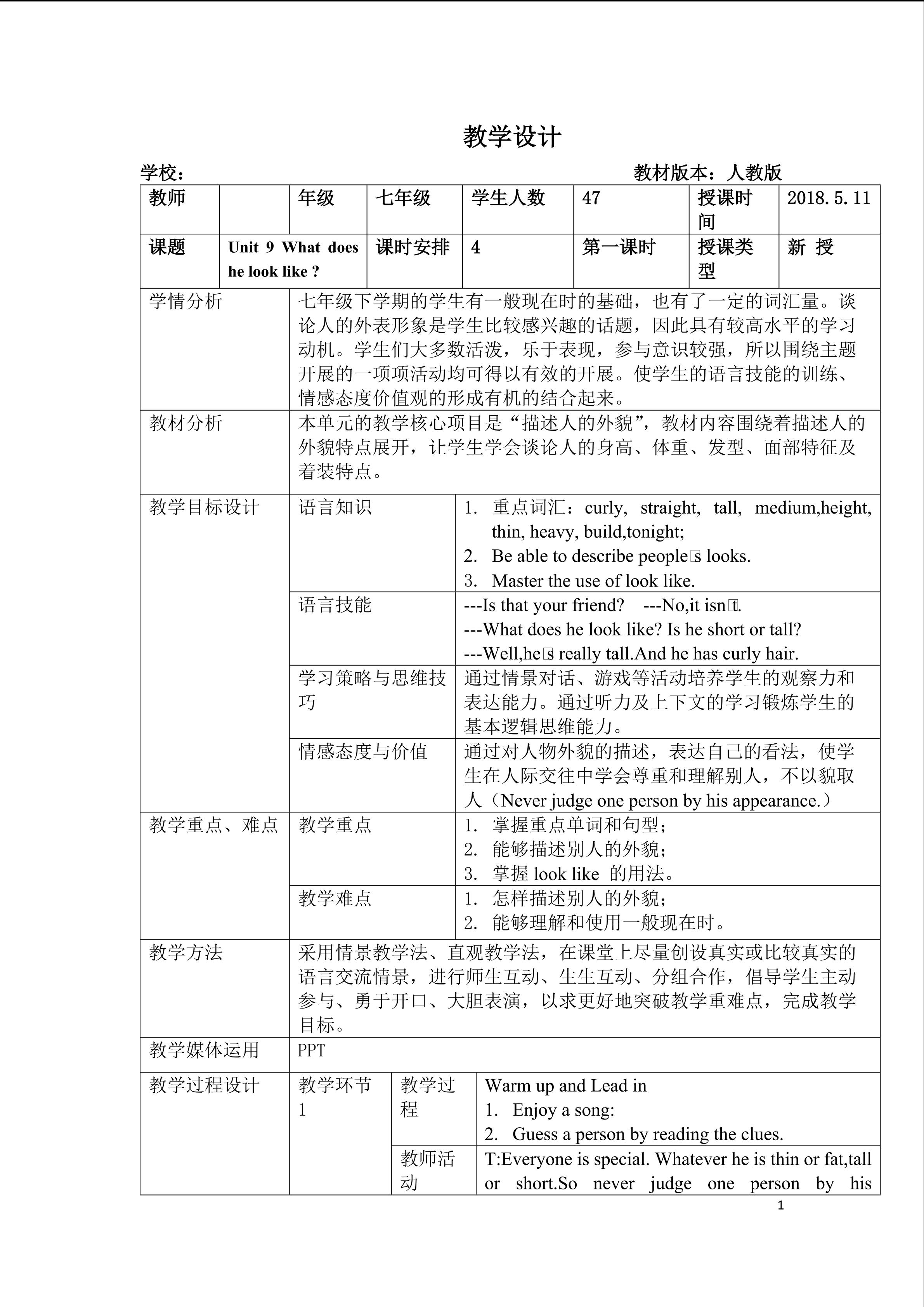 七年级下册unit9 教学设计