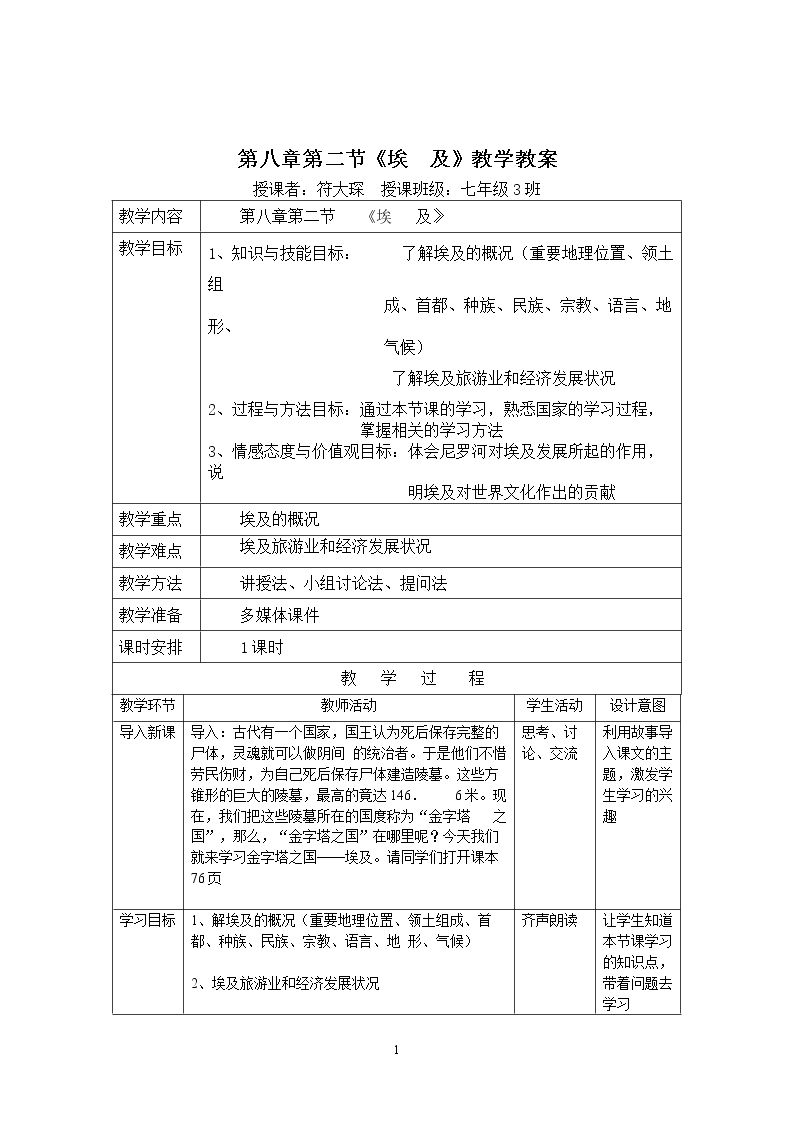 第六节 学习与探�…