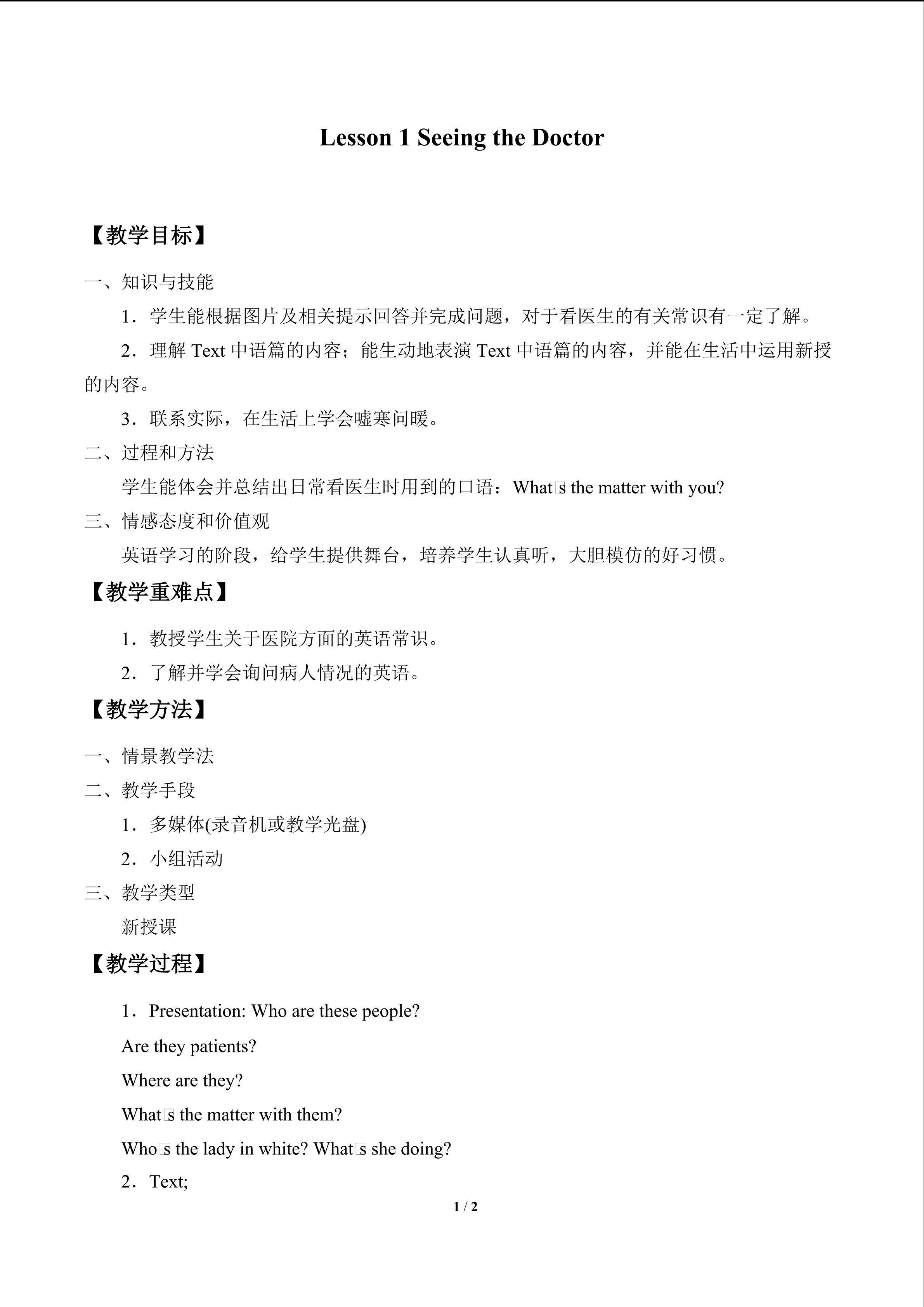 Lesson 1 Seeing the Doctor_教案1
