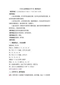 用列举的方法找“…