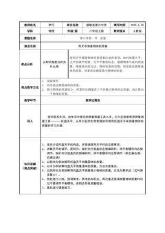 质量(示范课例)