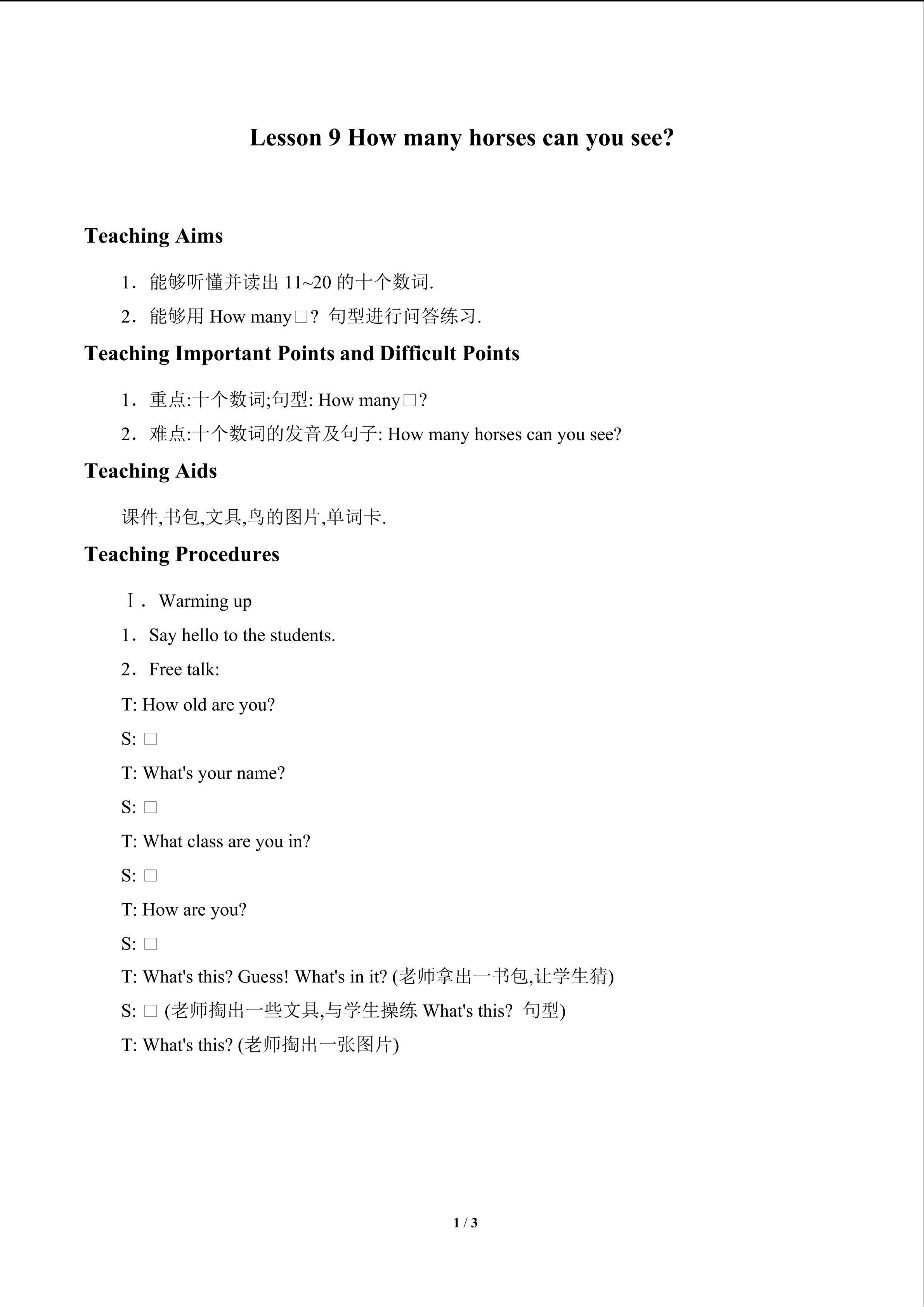 Lesson 9   How many horses can you see?_教案1