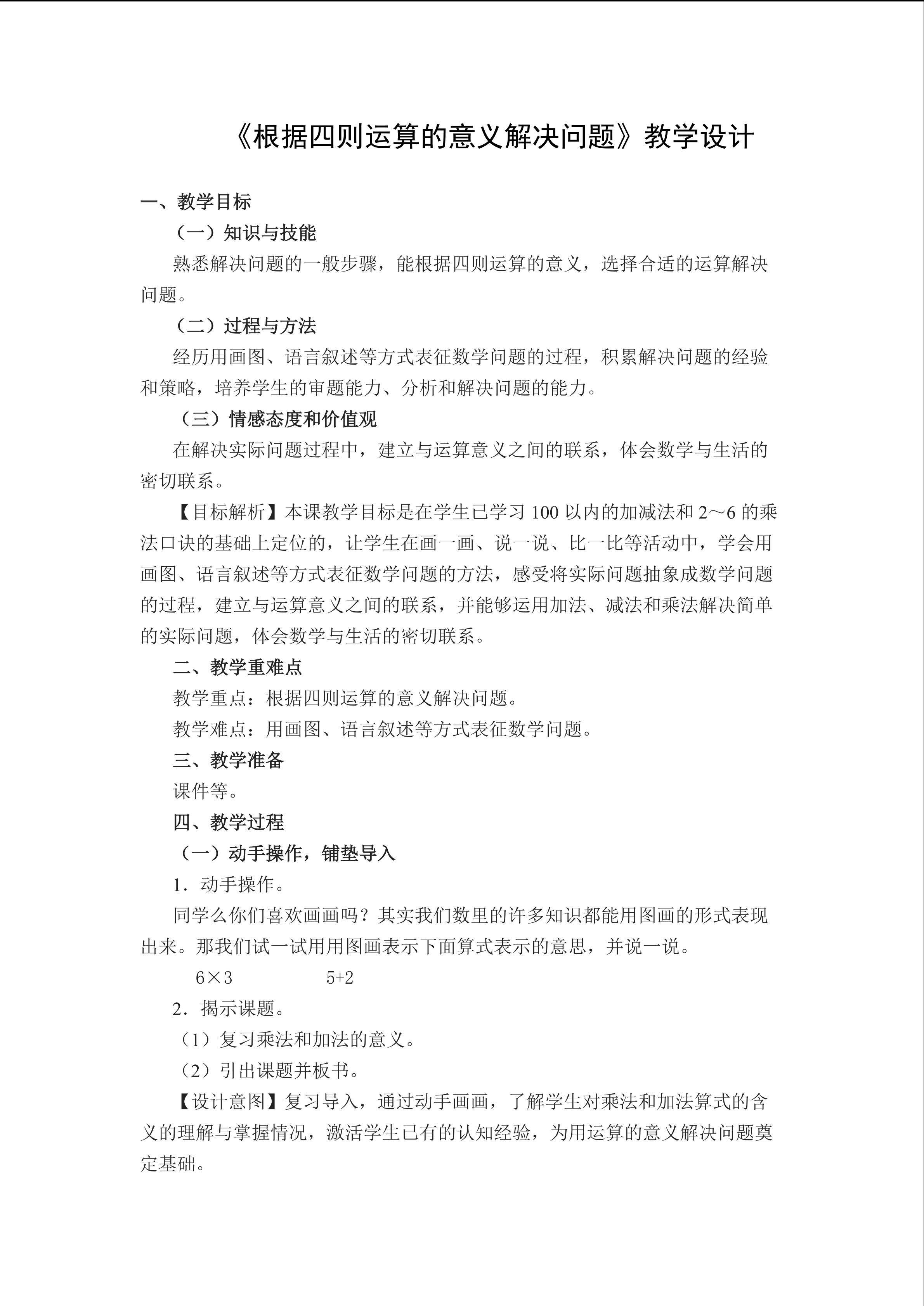 解决问题例7