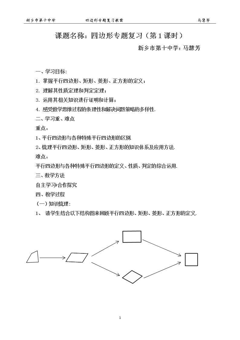 复习题18