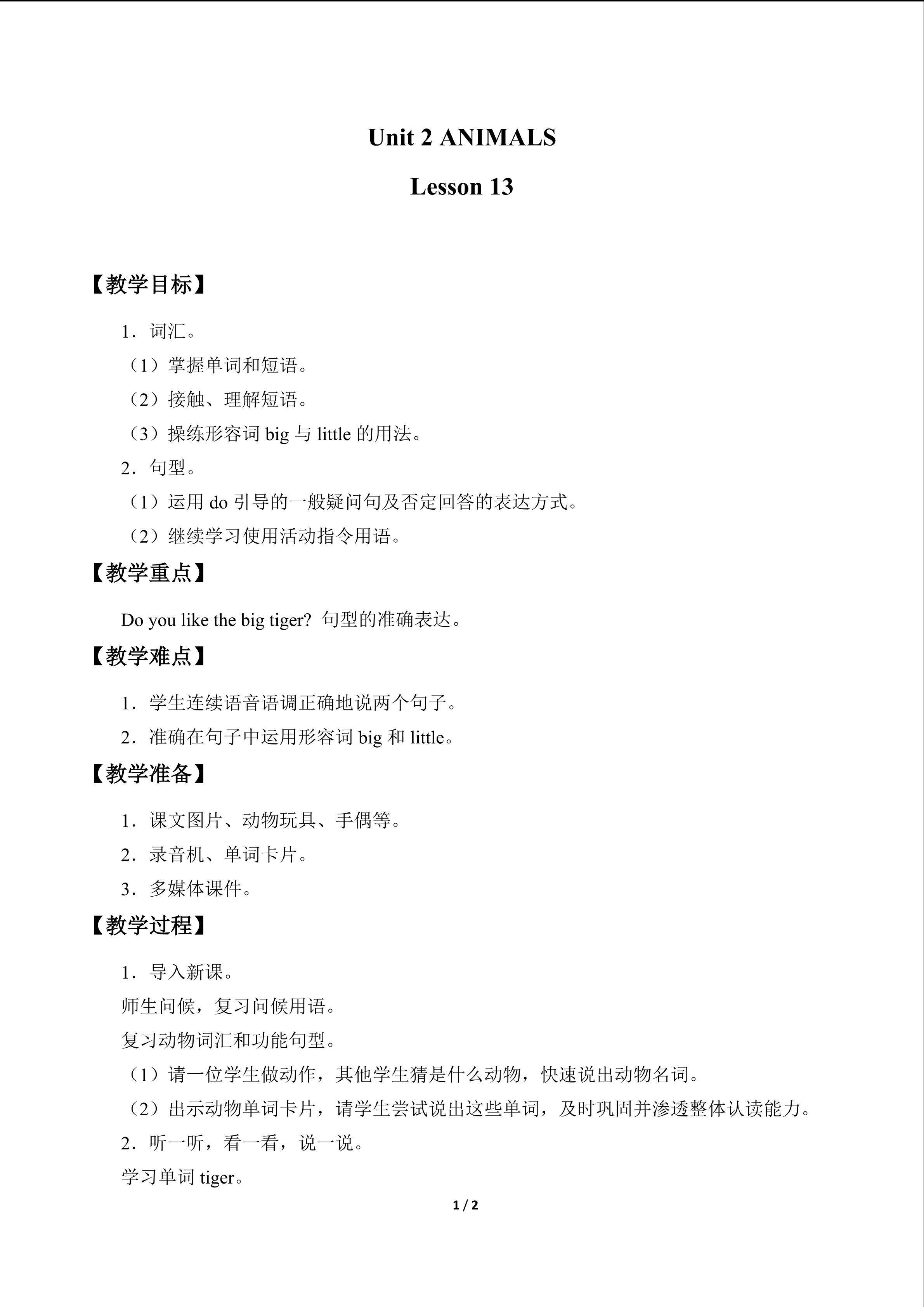 UNIT 2   ANIMALS Lesson 13_教案1