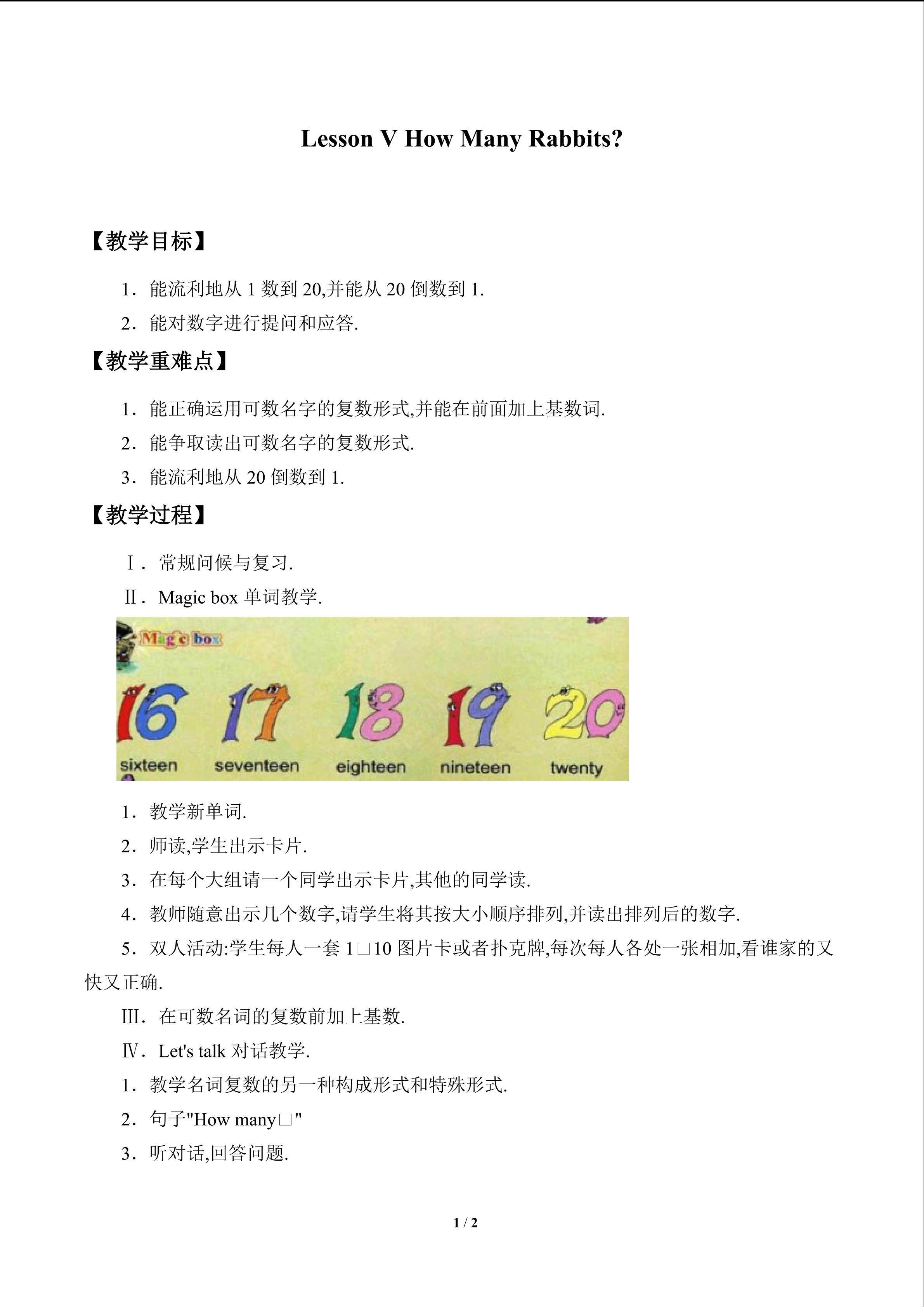 Lesson V  How Many Rabbits?_教案1