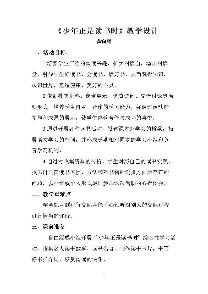少年正是读书时