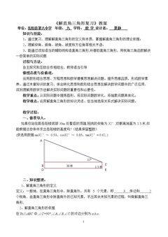 小结练习