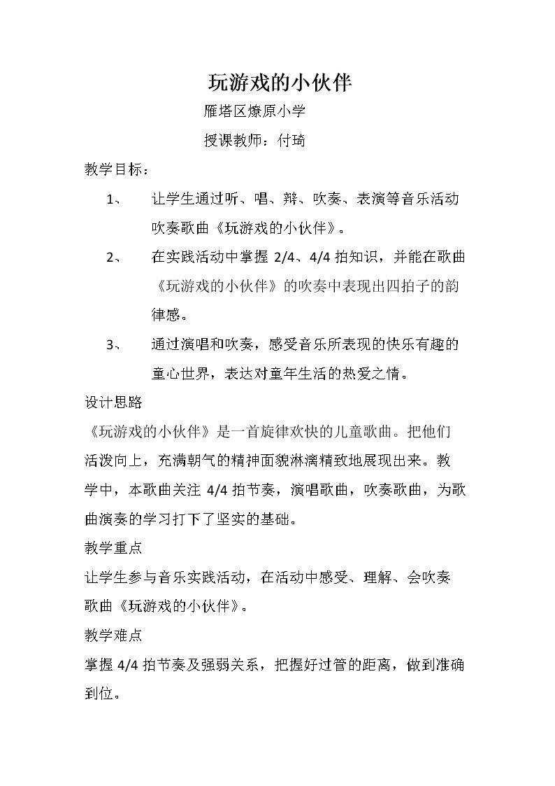 编创与活动