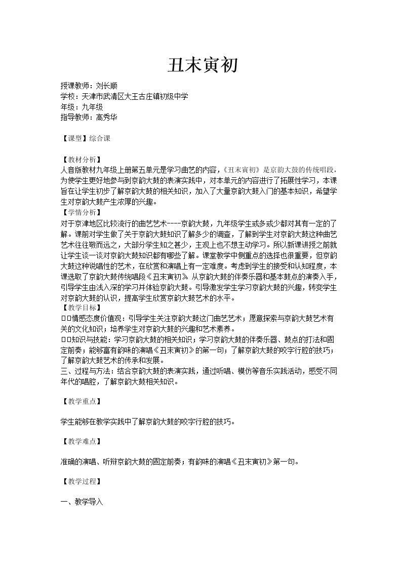 ☆丑末寅初（片段）